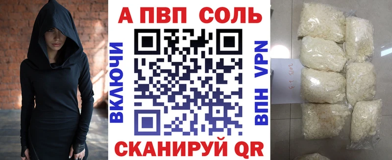 APVP VHQ Усмань