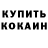 КЕТАМИН VHQ namey mcnameface