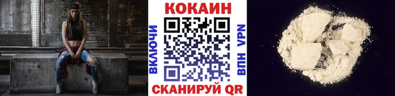 где купить   Усмань  Cocaine 97% 