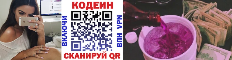 MEGA ссылка  Усмань  Кодеиновый сироп Lean напиток Lean (лин) 