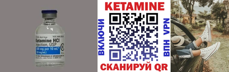 КЕТАМИН VHQ  Усмань 