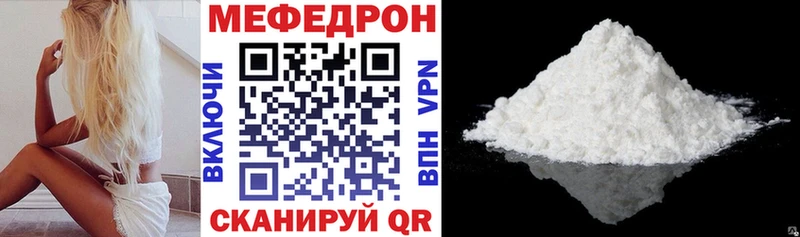 Мефедрон кристаллы Усмань
