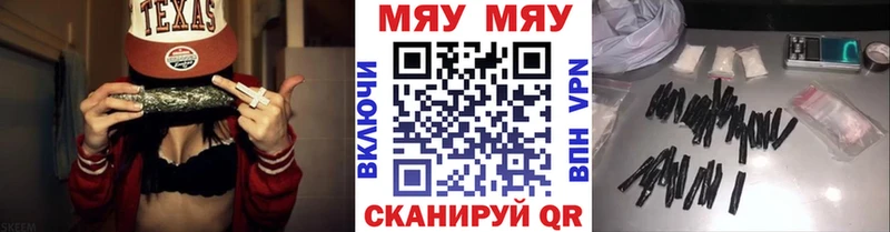 МЯУ-МЯУ кристаллы  Усмань 